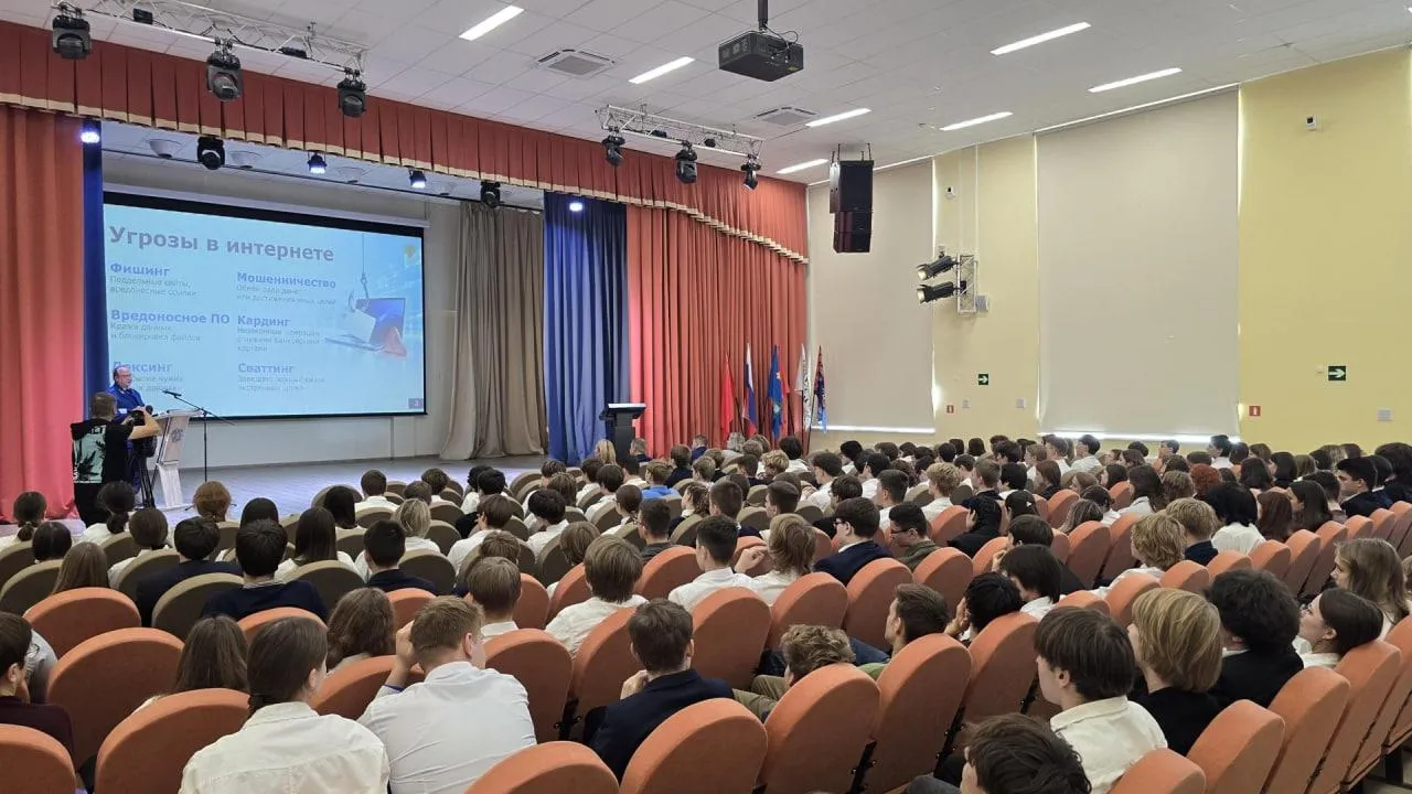 В Коломне школьникам рассказали о современных киберугрозах