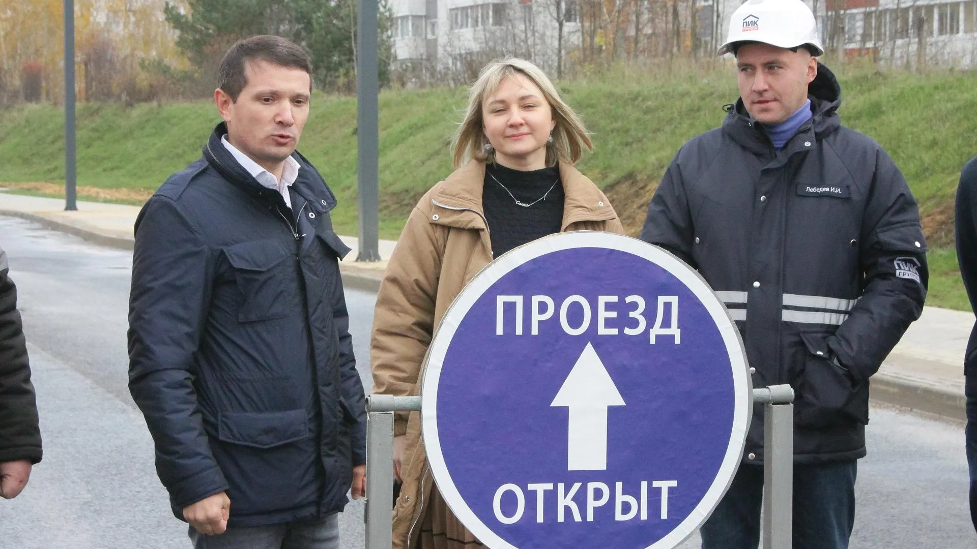 Автодорогу открыли между двумя ЖК в Красногорске
