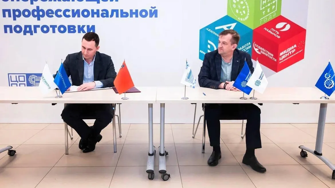 «Мособлэнерго» подписало договор о сотрудничестве с «Подмосковным колледжем «Энергия»