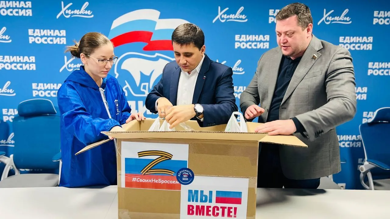 В Химках собрали новую партию вещей первой необходимости для отправки бойцам СВО