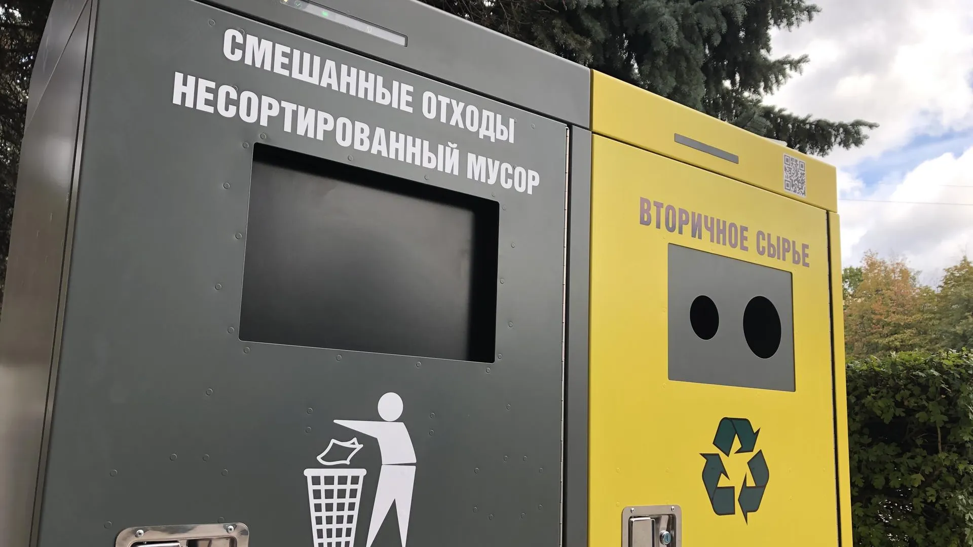Контейнеры для сбора отходов с искусственным интеллектом появились в Реутове