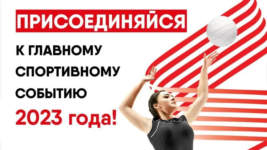 В Подмосковье стартуют спортивные соревнования «Кубок Губернатора»