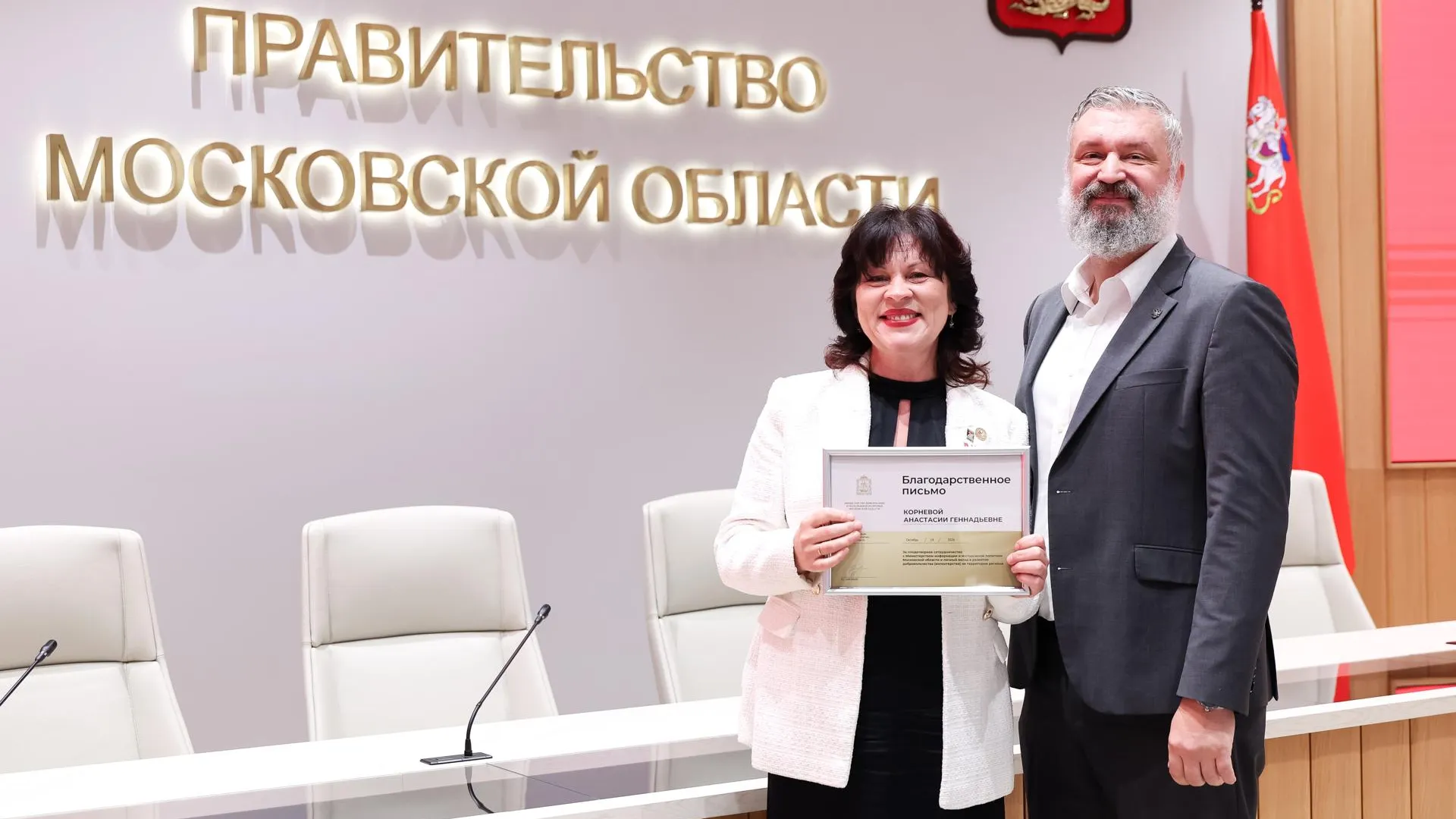 Лидеры движения «Волонтеры Подмосковья» получили награды