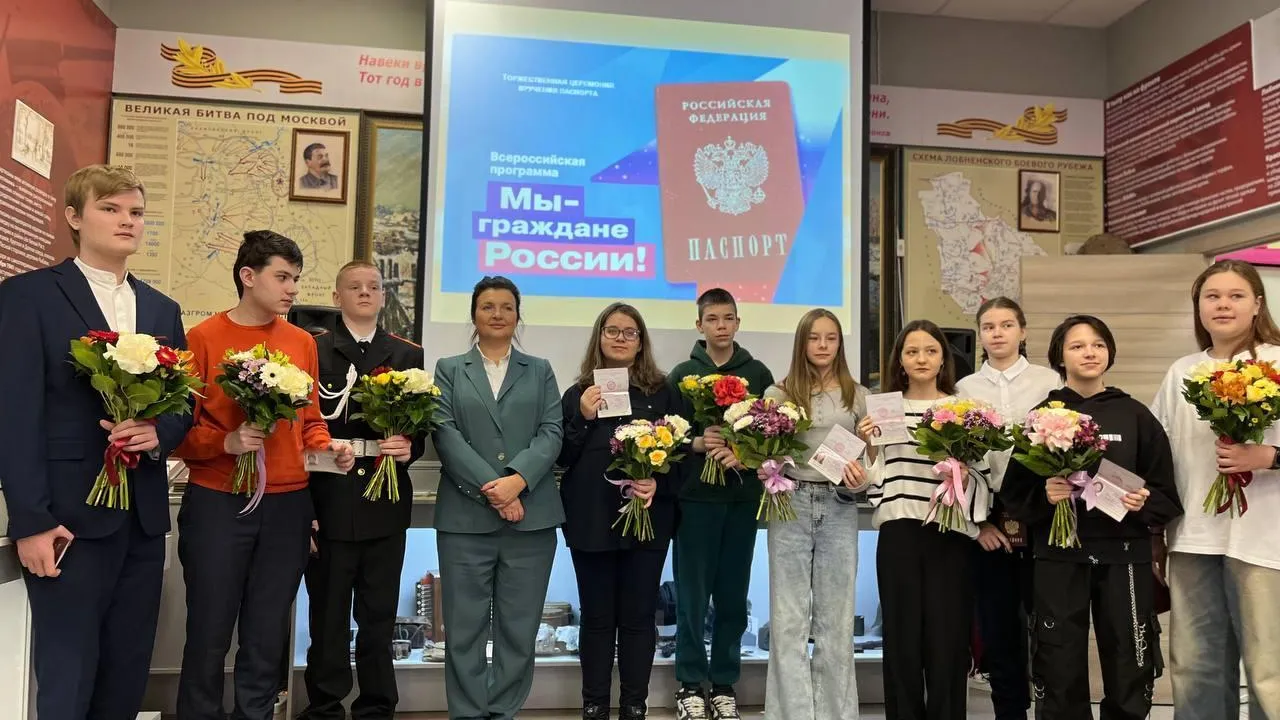 10 юных жителей Лобни получили первые паспорта