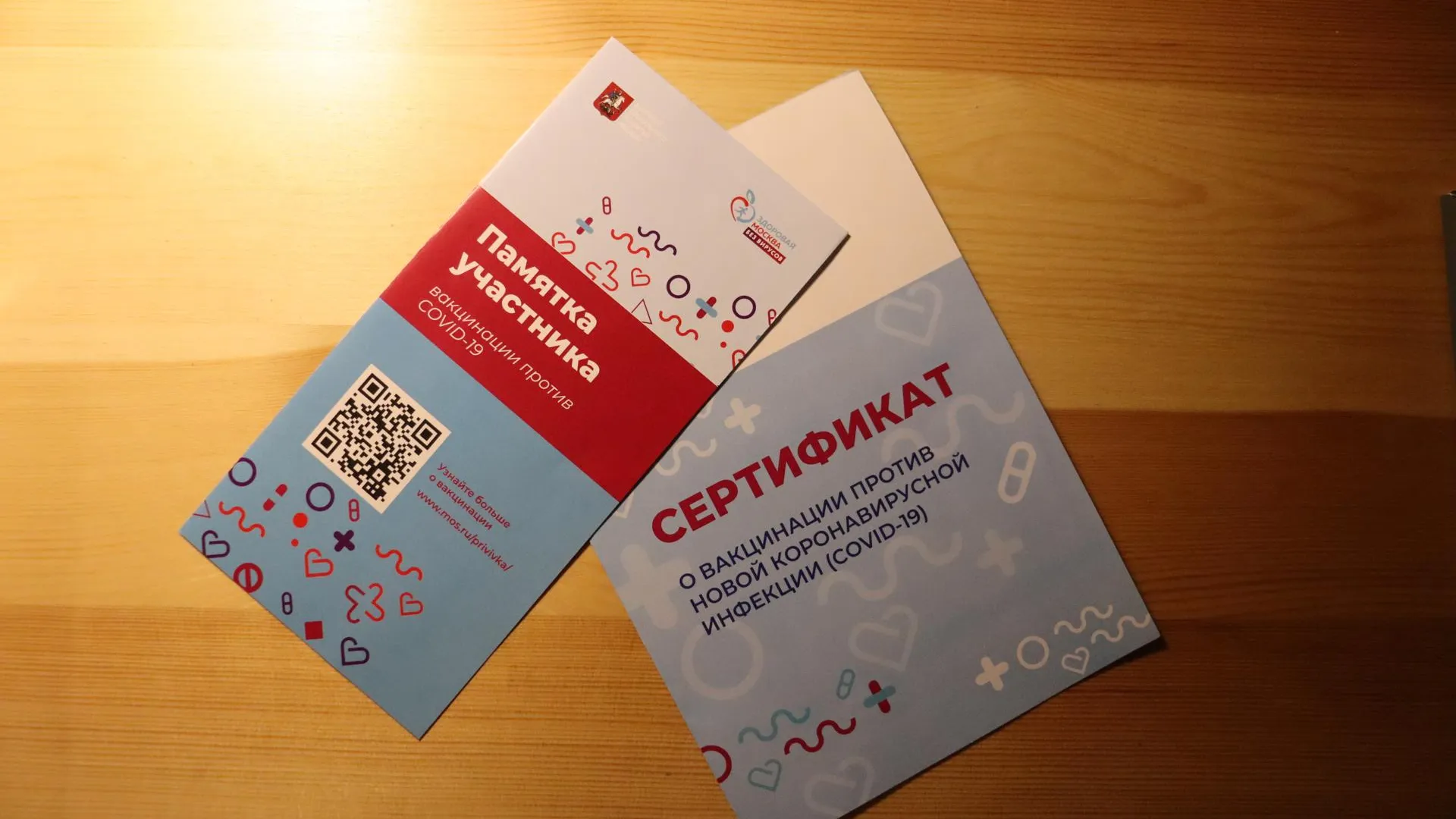 Жителям Подмосковья напомнили, как получить подтверждение о прохождении вакцинации