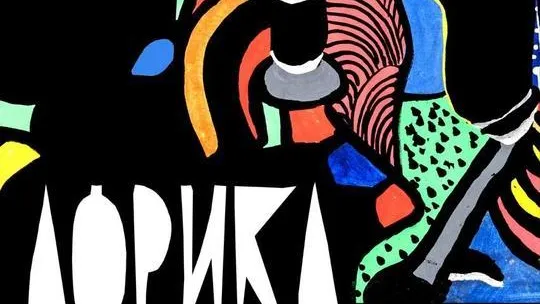 Выставка африканского искусства «Африка. Чудо цвета» работает в Дмитрове
