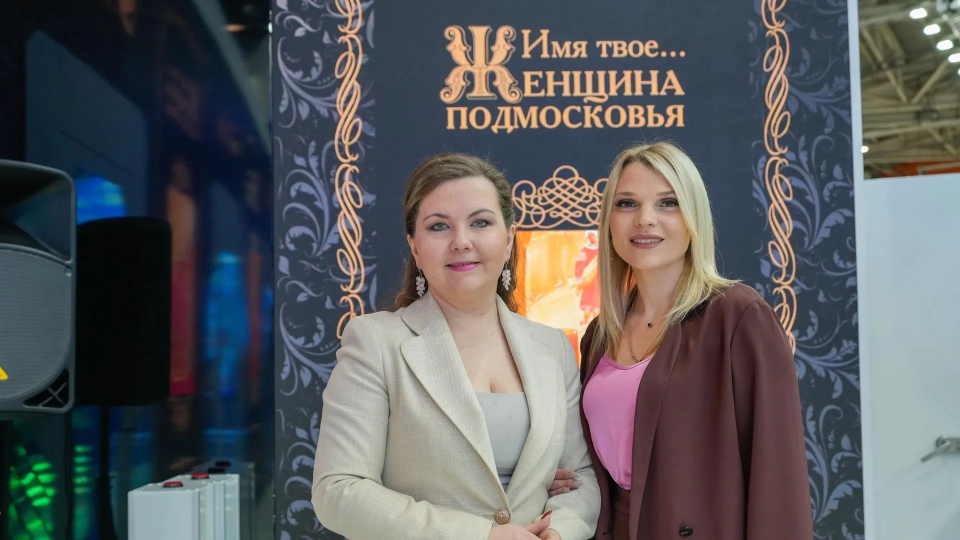 Достижения жительниц Подмосковья представили на форуме «Женщины России»