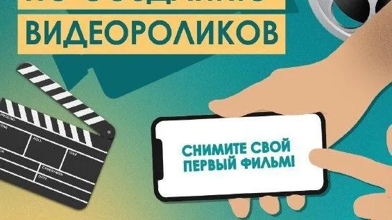 Мастер‑класс по созданию видеороликов пройдет 15 сентября в галерее Коломны