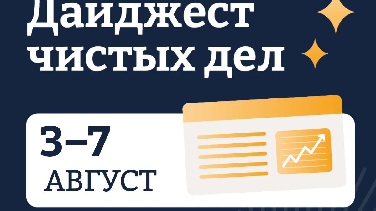В Подмосковье с 3 по 7 августа привели в порядок дворы и дома