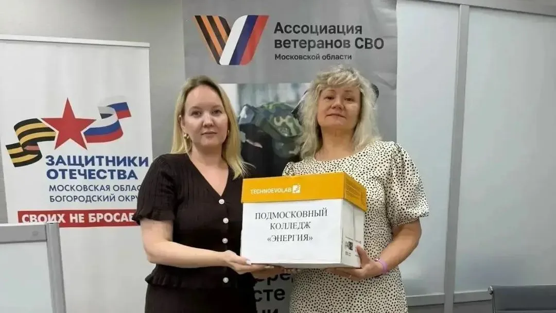 Молодежь Ногинска собрала помощь для бойцов в госпитале Вишневского