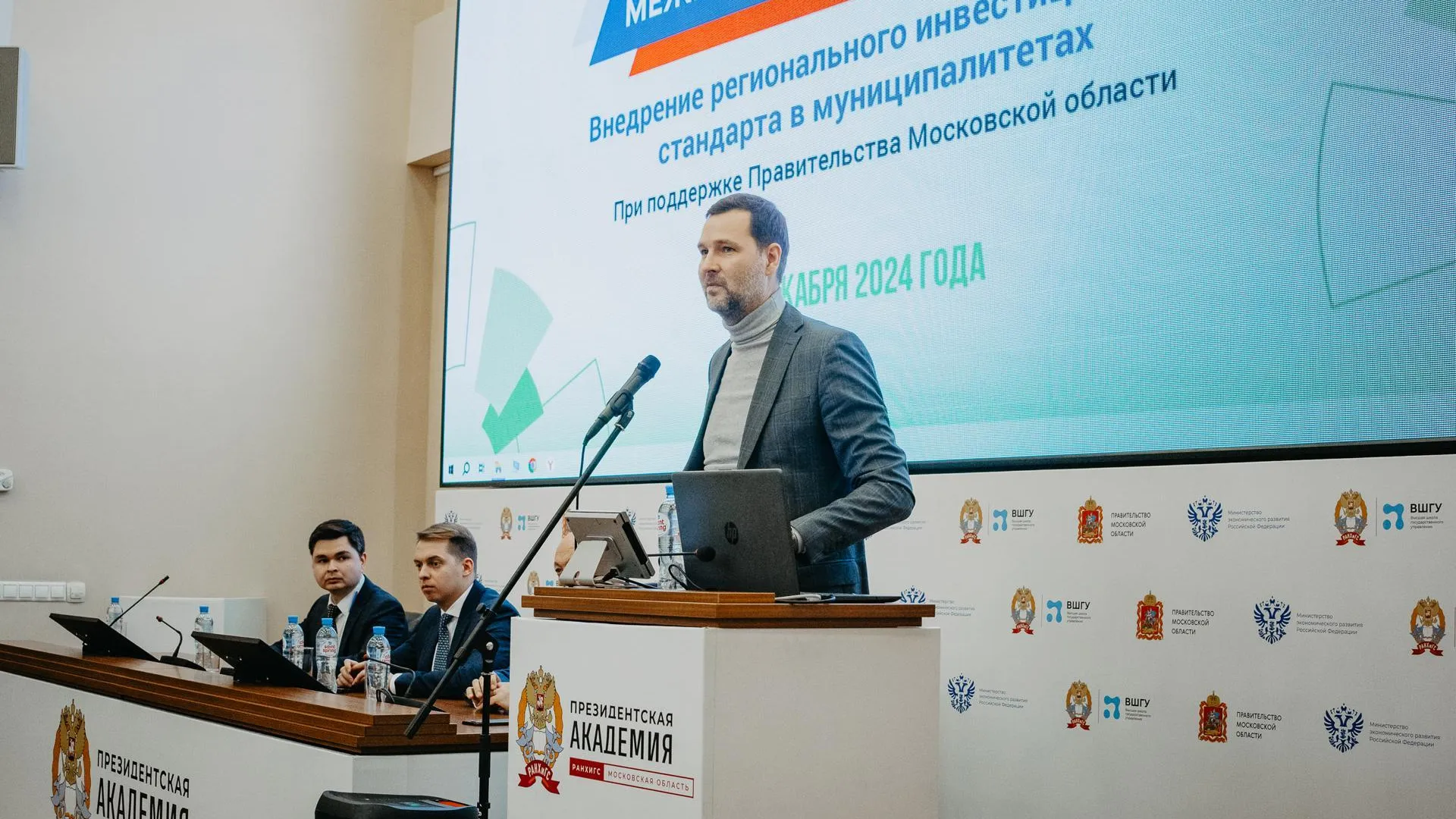 Подмосковье обменялось опытом внедрения регинвестстандарта с регионами