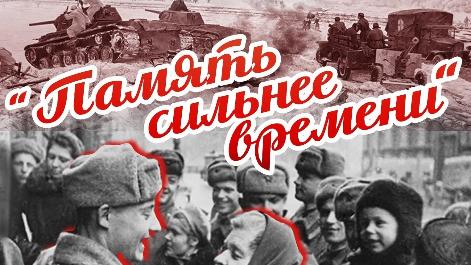 Мероприятие в честь освобождения Ленинграда от блокады состоится в Подмосковье