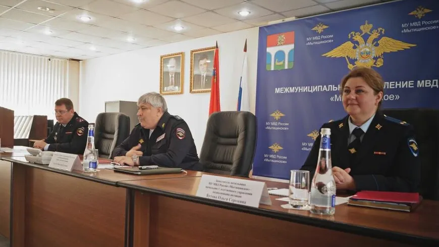 В Мытищах провели совещание по итогам деятельности МВД за полгода