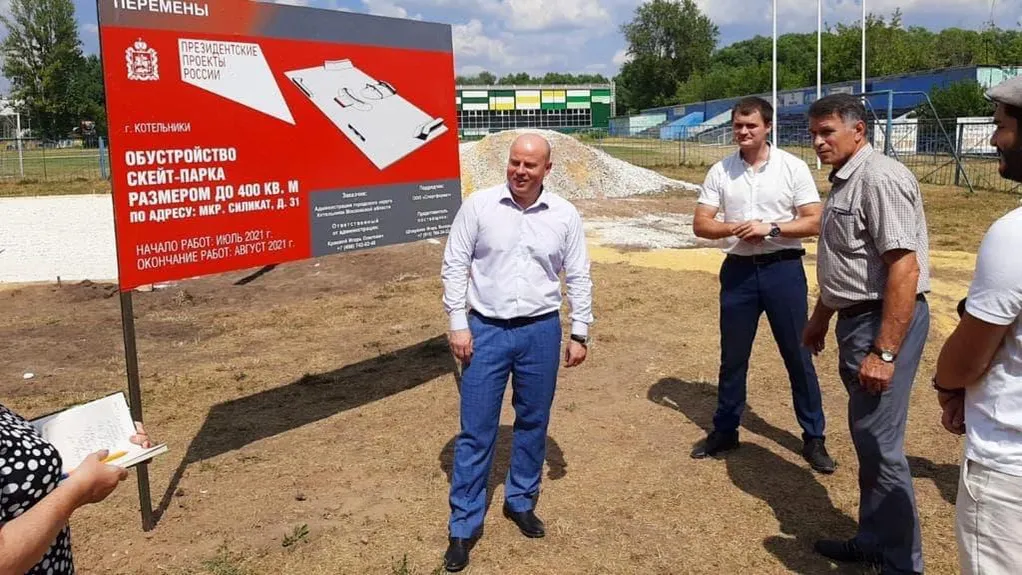 Глава Котельников проверил ход строительства скейт‑парка
