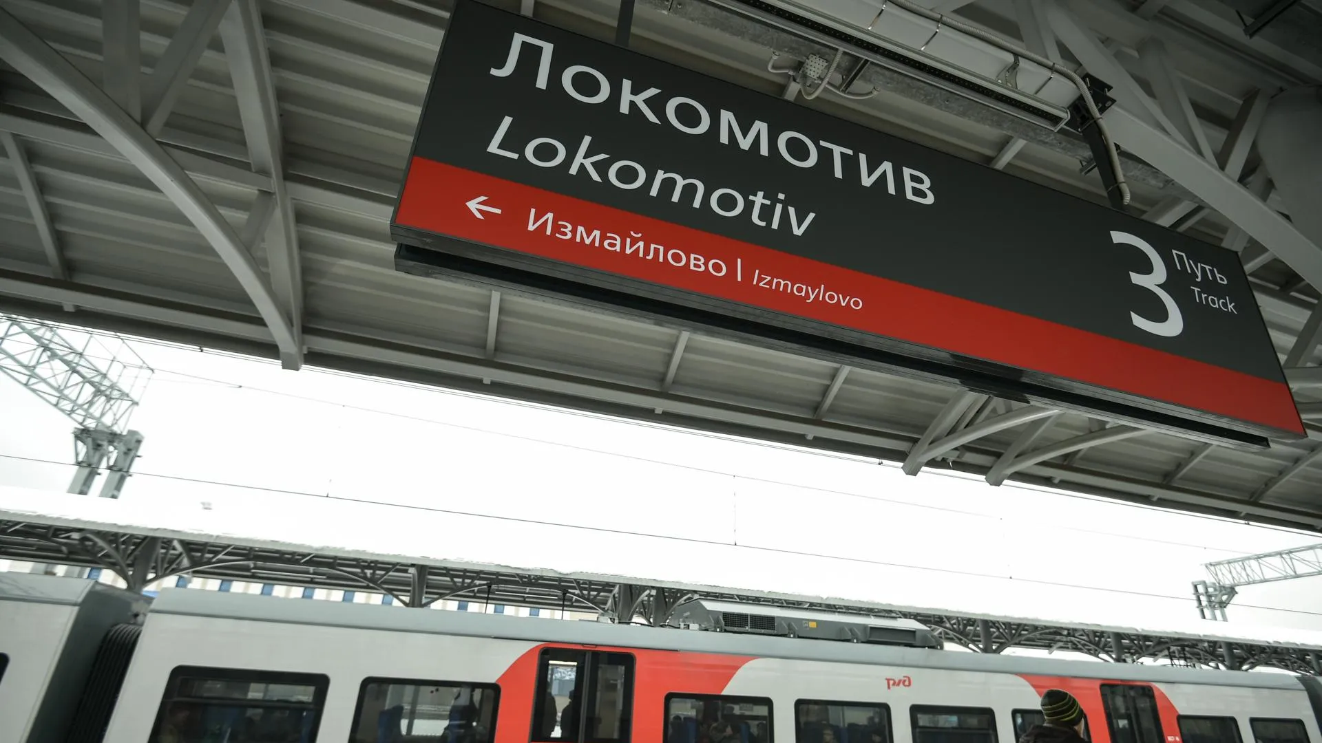 На станциях метро у стадиона «РЖД Арена» могут ввести ограничения из‑за футбольного матча