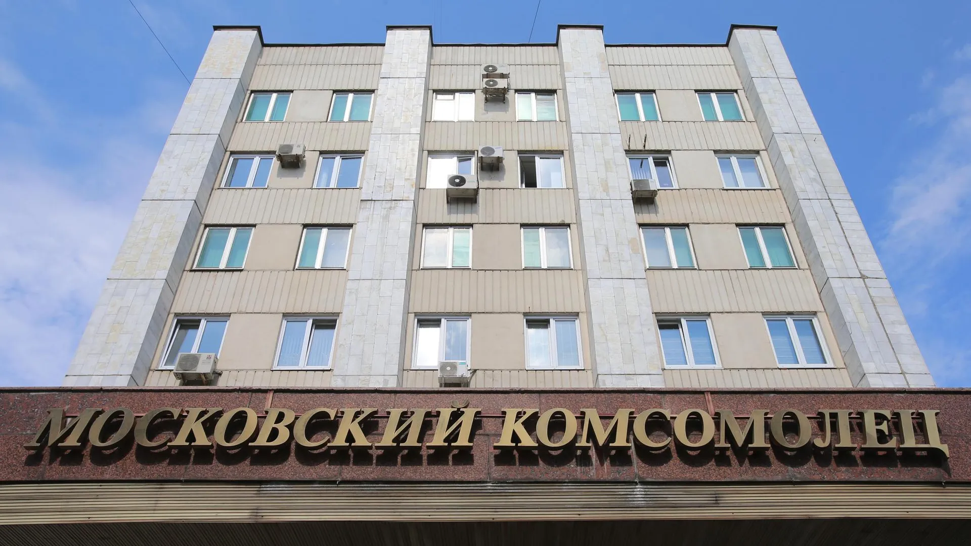 «Московский Комсомолец» отметит 100‑летие в Королеве 18 мая