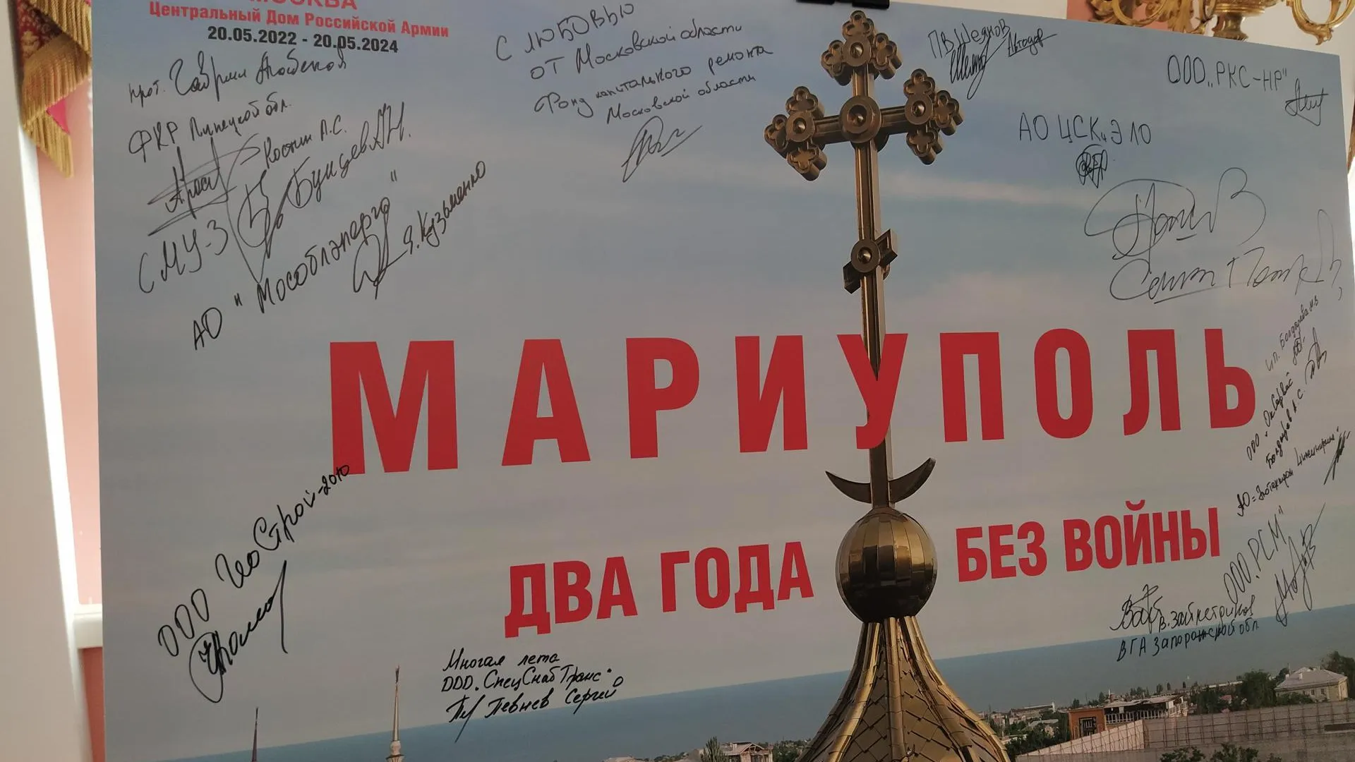 Энергетики Подмосковья рассказали о результатах работ по восстановлению Мариуполя