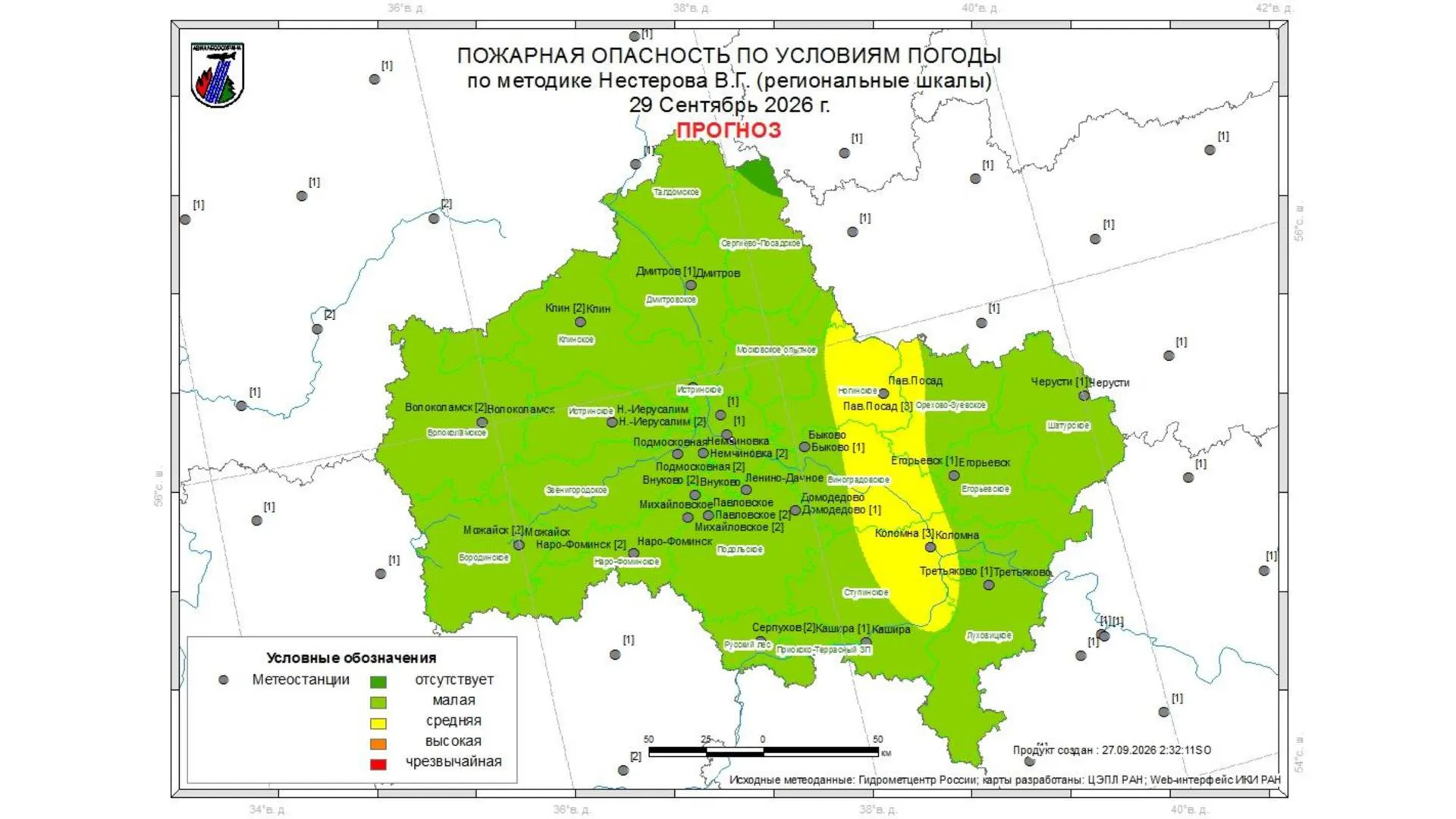 Жителям Подмосковья рассказали о лесопожарной обстановке в регионе на  27–29 сентября