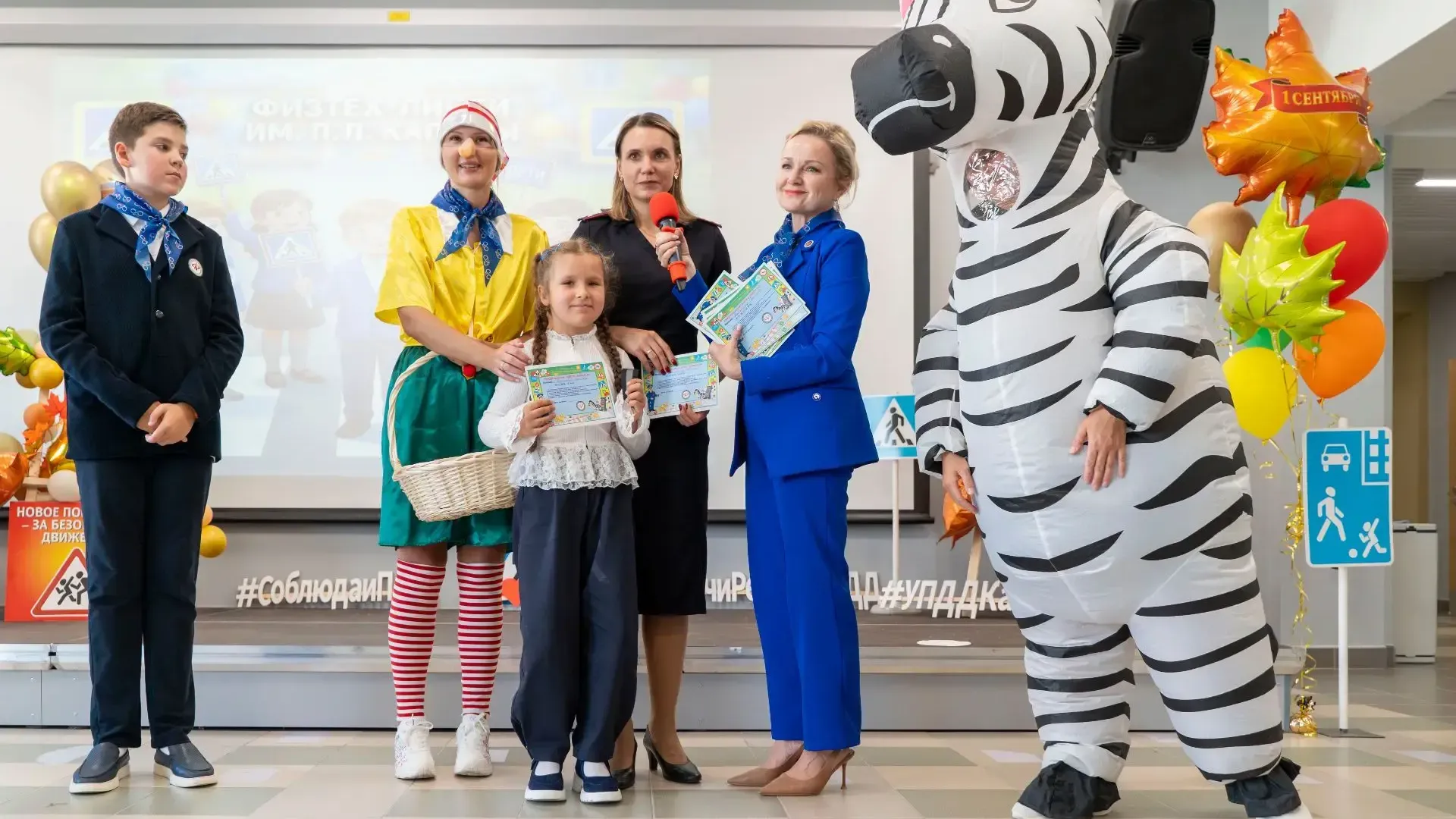 Первоклассников физтех-лицея посвятили в пешеходы в Долгопрудном