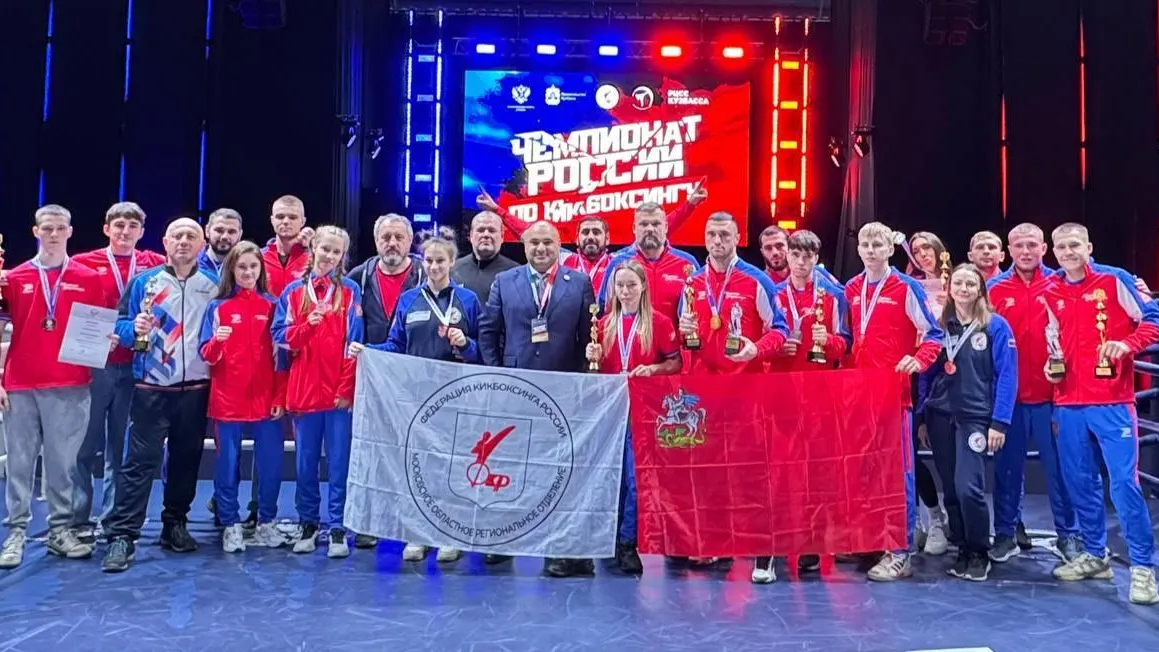 Кикбоксеры из Подмосковья взяли 13 медалей на чемпионате России