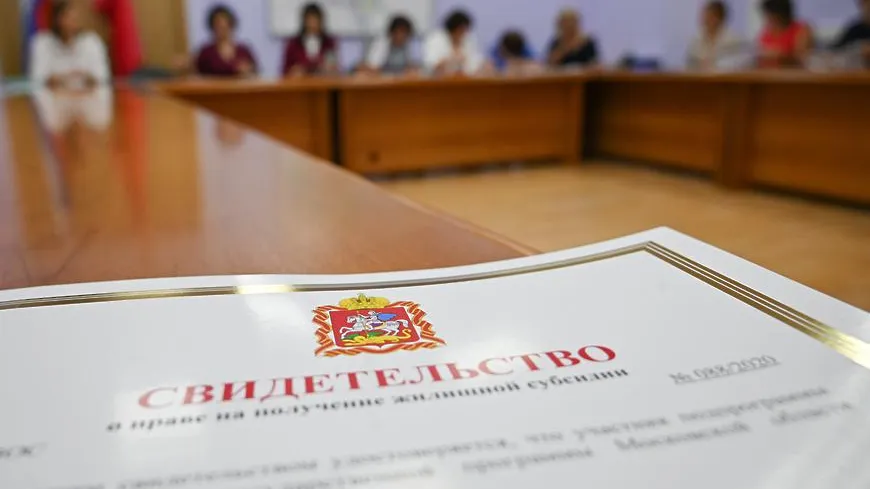 Срок выдачи жилищных сертификатов детям‑сиротам продлили в Московской области