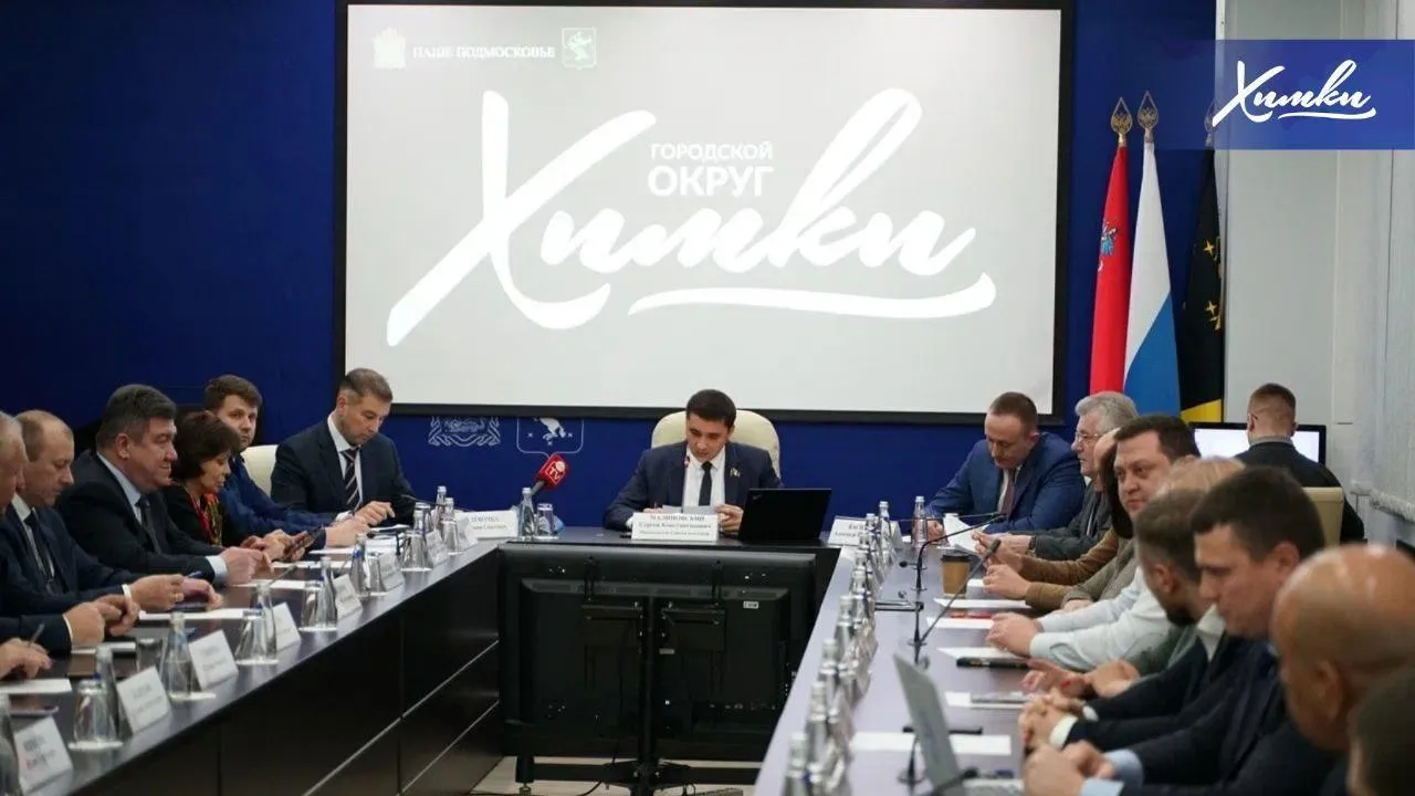 Страница « Администрация городского округа Химки» во «Вконтакте»