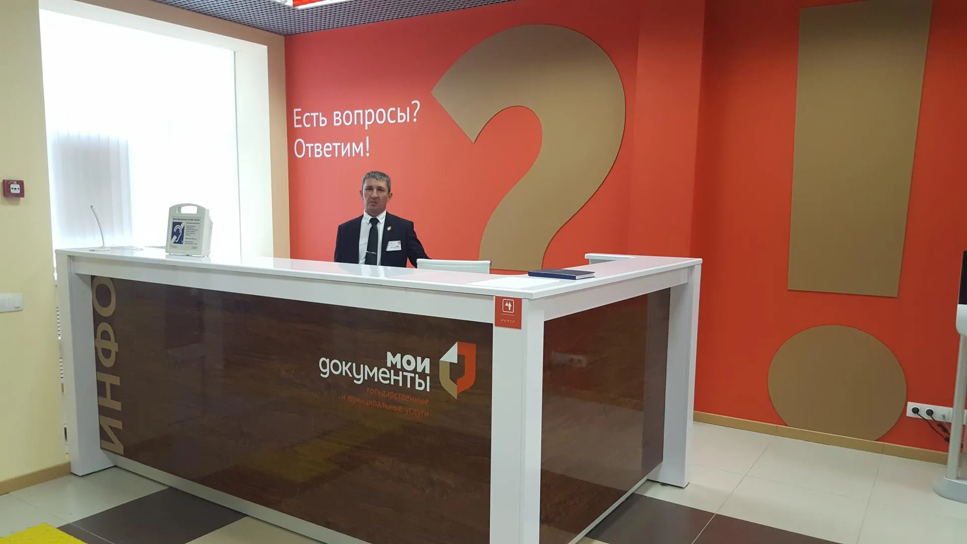 Жители Мытищ могут переписаться в отделениях МФЦ
