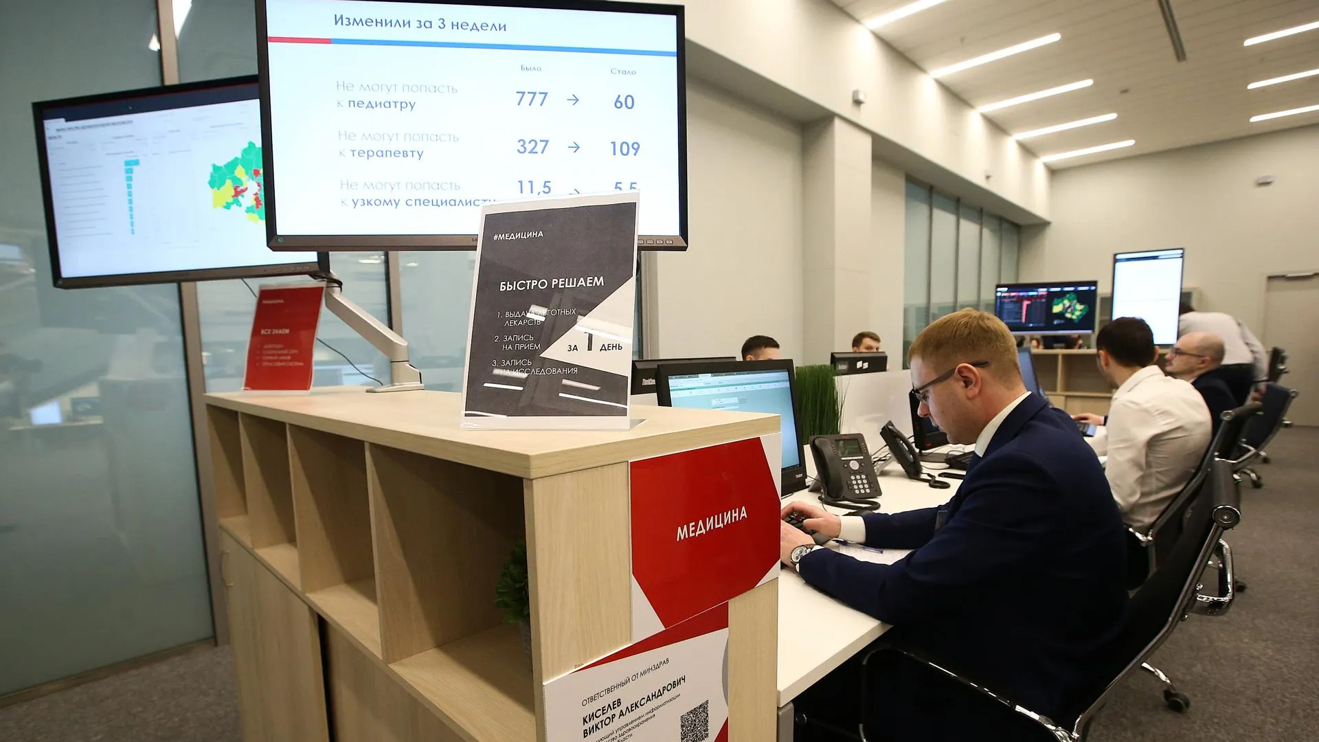 Все жалобы жителей Подмосковья будут обслуживать в Центре управления регионом через 6 мес