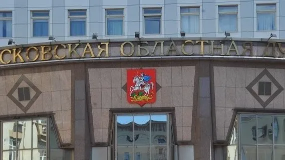 В Мособлдуме разработают дополнительные меры поддержки бизнесменов региона