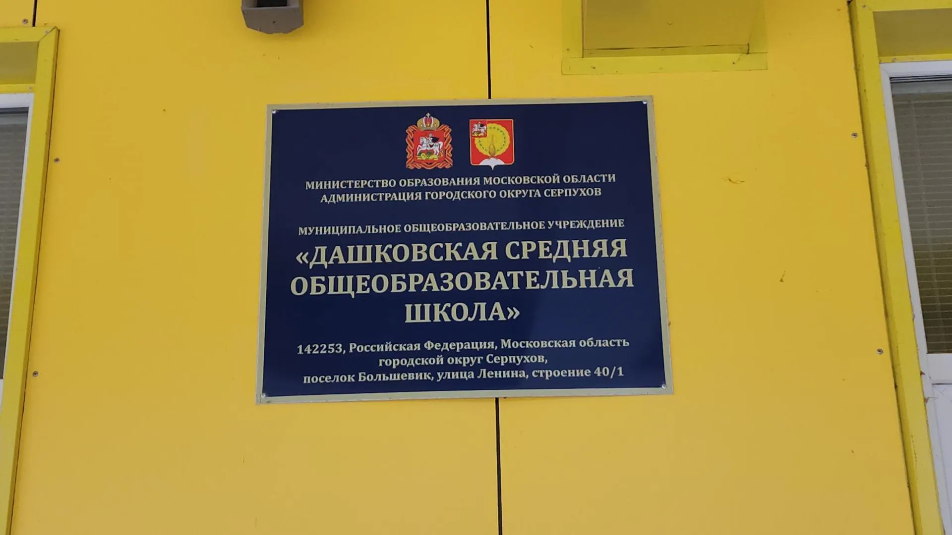 Обучающий музей создают в Дашковской школе Подмосковья