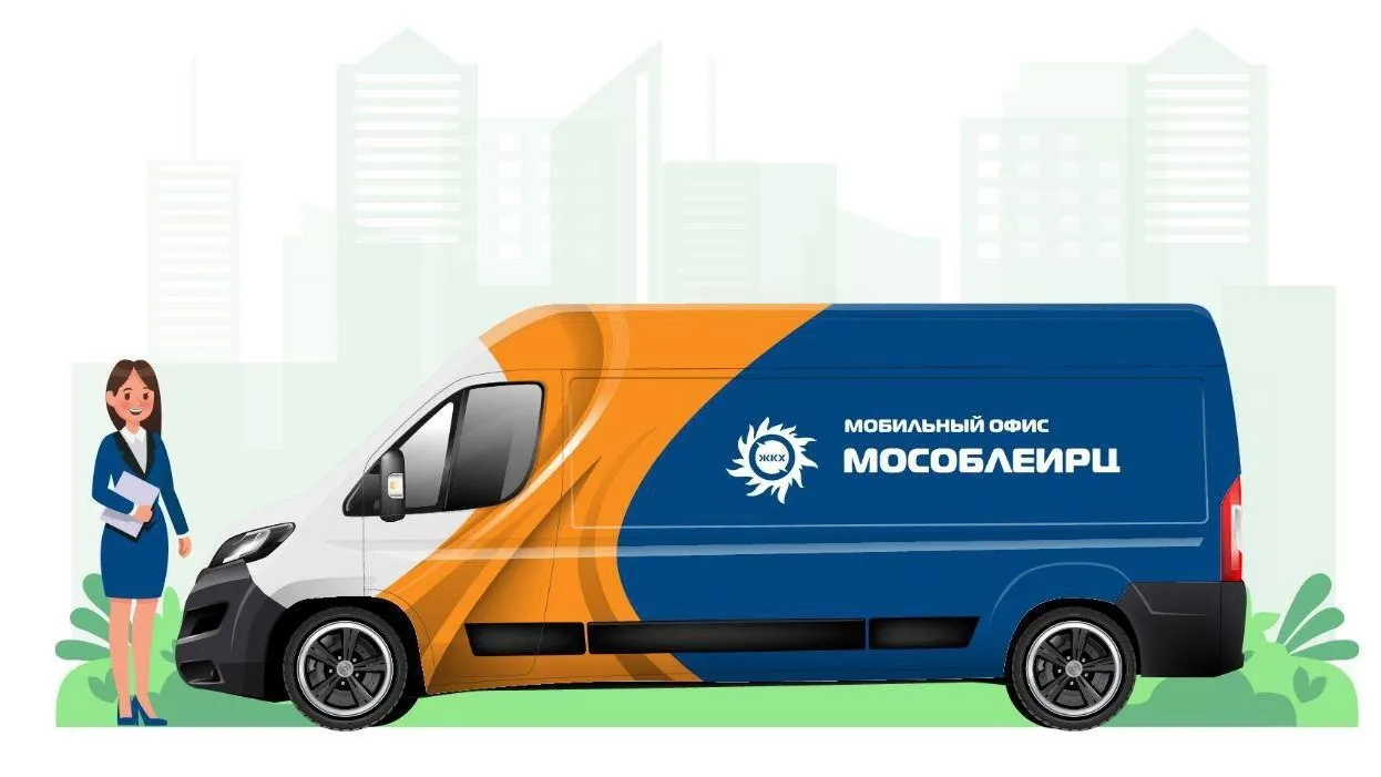 Стал известен график работы мобильного офиса МосОблЕИРЦ в марте