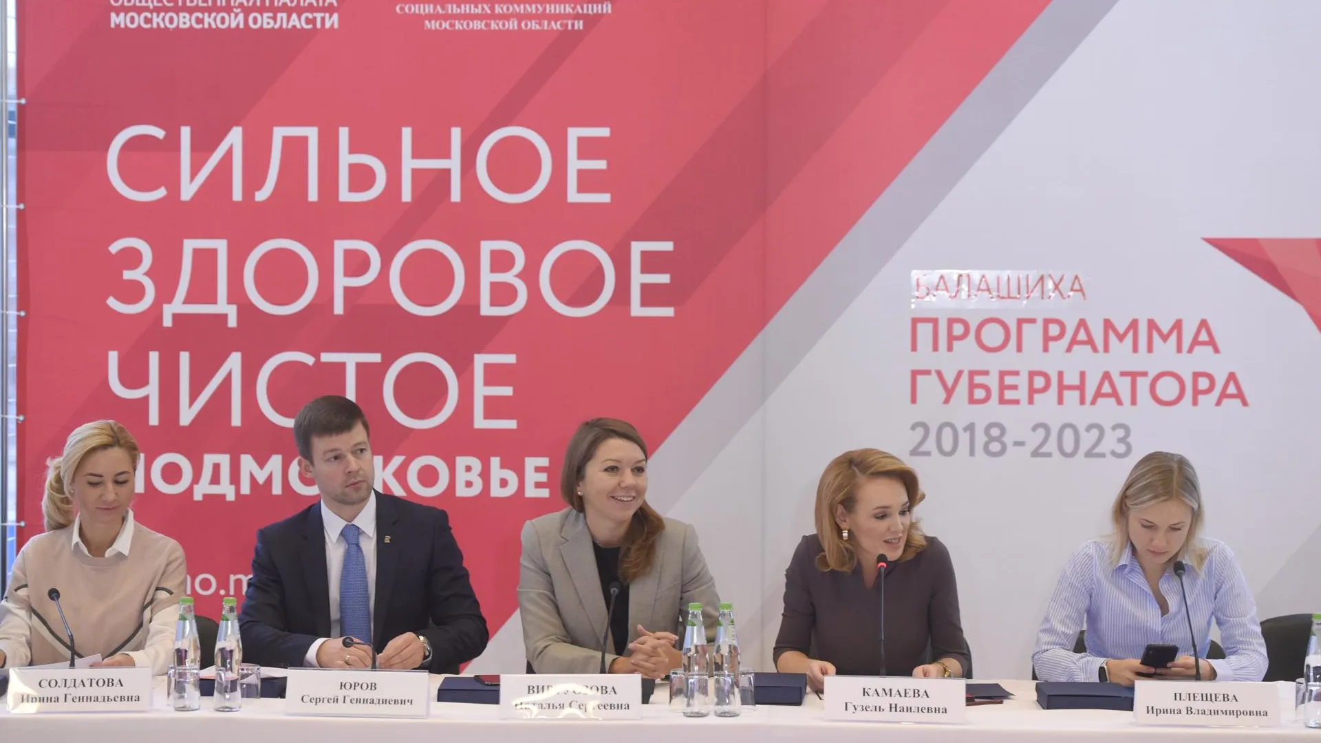 Виртуозова открыла форум «Сильное. Здоровое. Чистое» в Балашихе