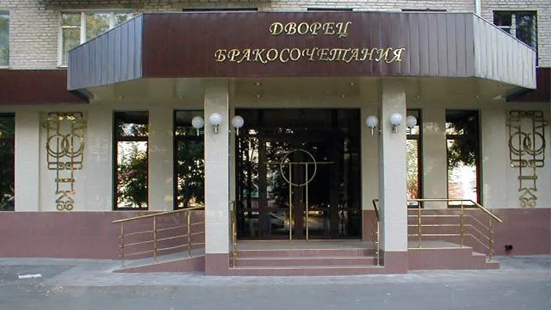 ЗАГС округа Люберцы стал самым популярным среди молодоженов Подмосковья в 2022 г