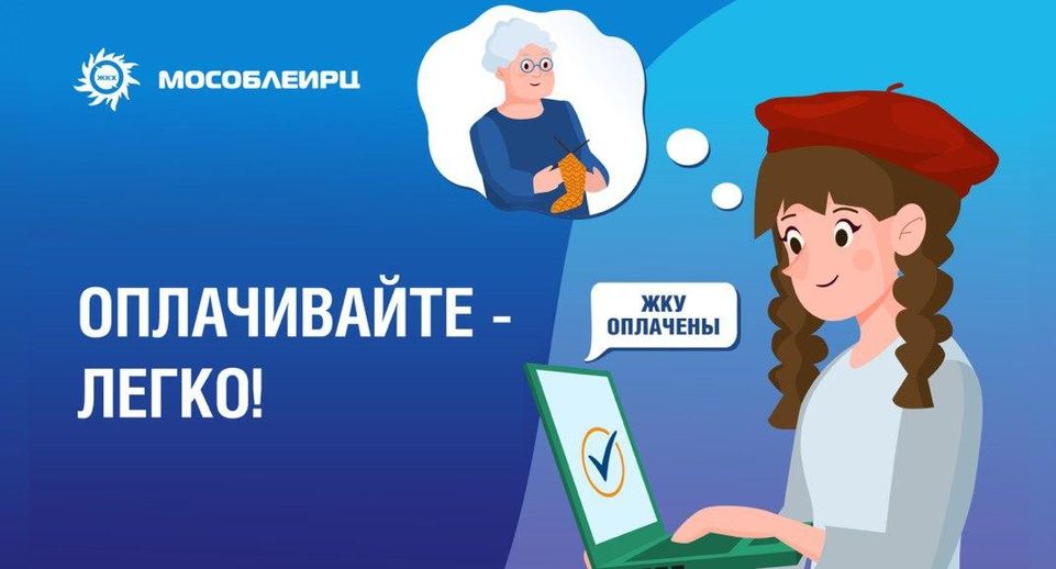 Завершается июльский период оплаты коммунальных счетов