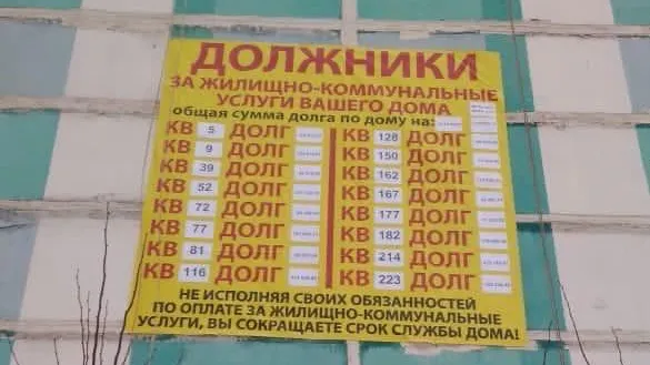Работа с должниками за ЖКХ проводится в Люберцах
