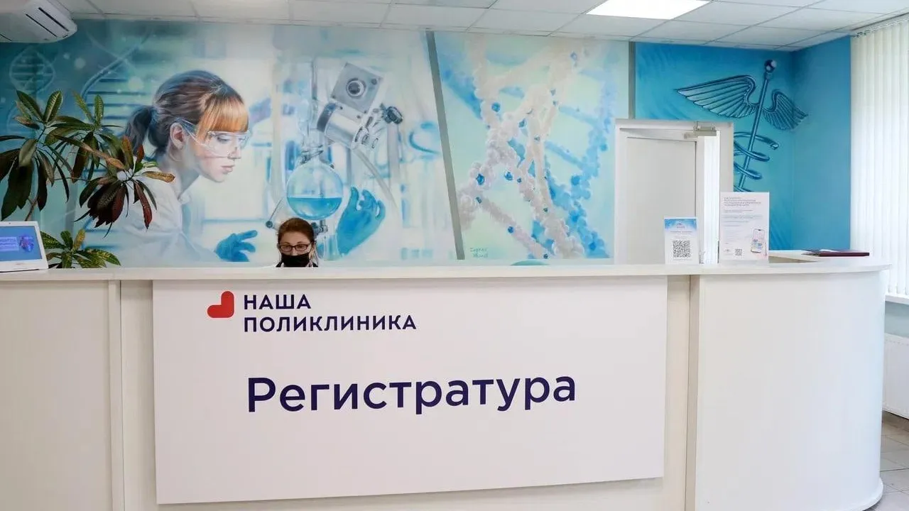 Платные услуги временно не будут предоставлять в поликлиниках Красногорска