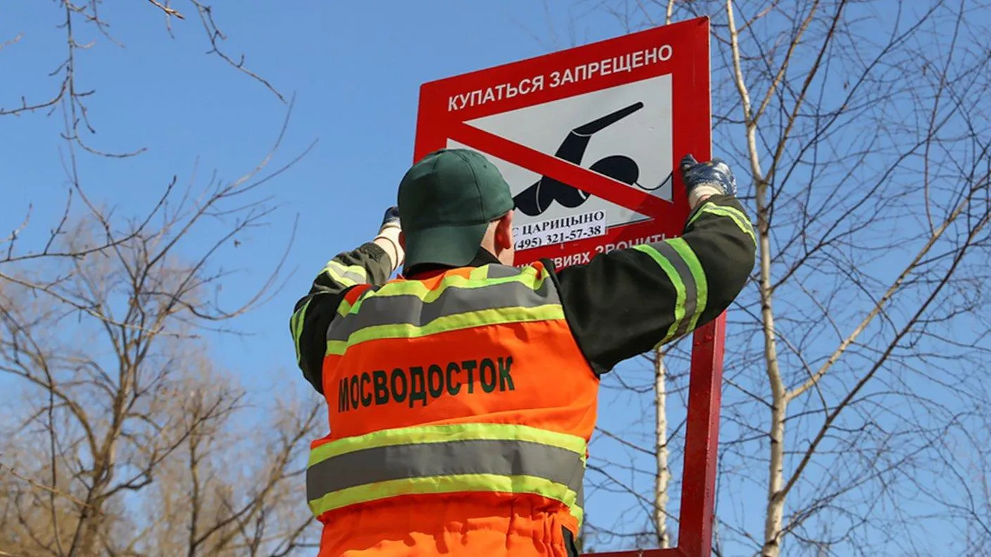 Число случаев гибели людей на воде в Подмосковье сократилось на 3% в 2018 году