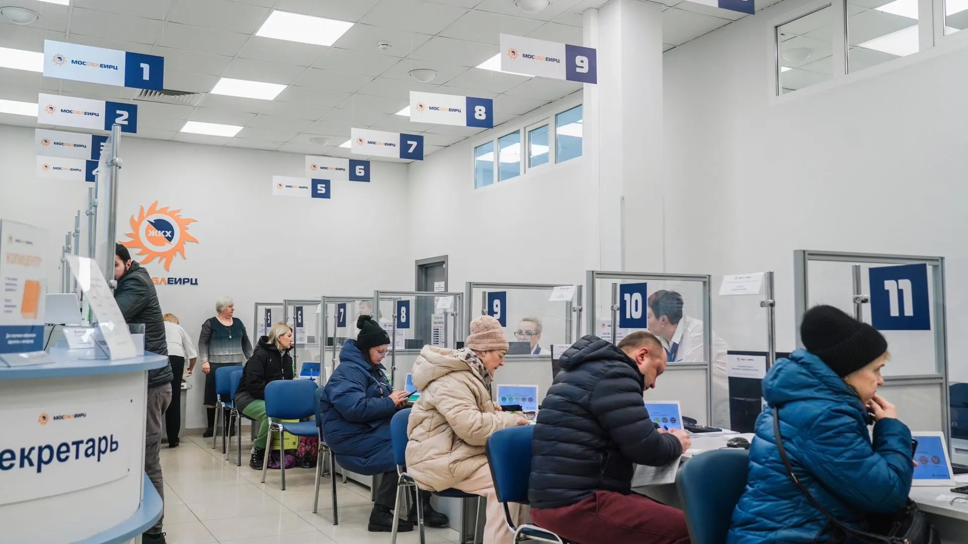 Клинское управление МосОблЕИРЦ стало лучшим в Подмосковье