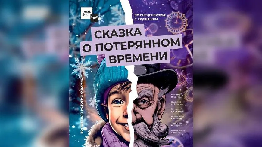 В Подмосковье пройдут спектакли для детей