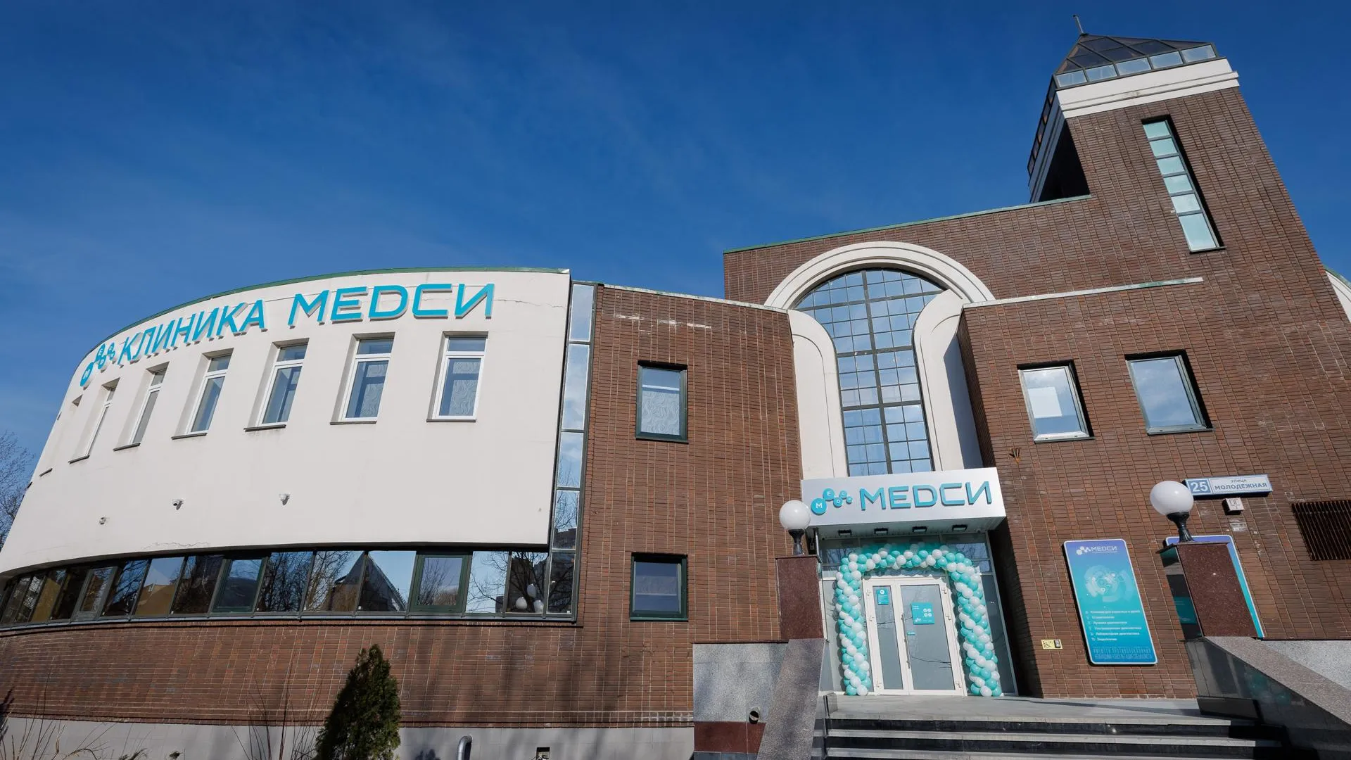 Семейная клиника МЕДСИ открылась в Одинцове