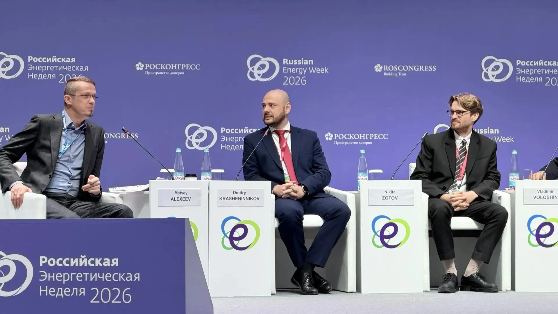 На Российской энергетической неделе оценили цифровизацию энергетики Подмосковья