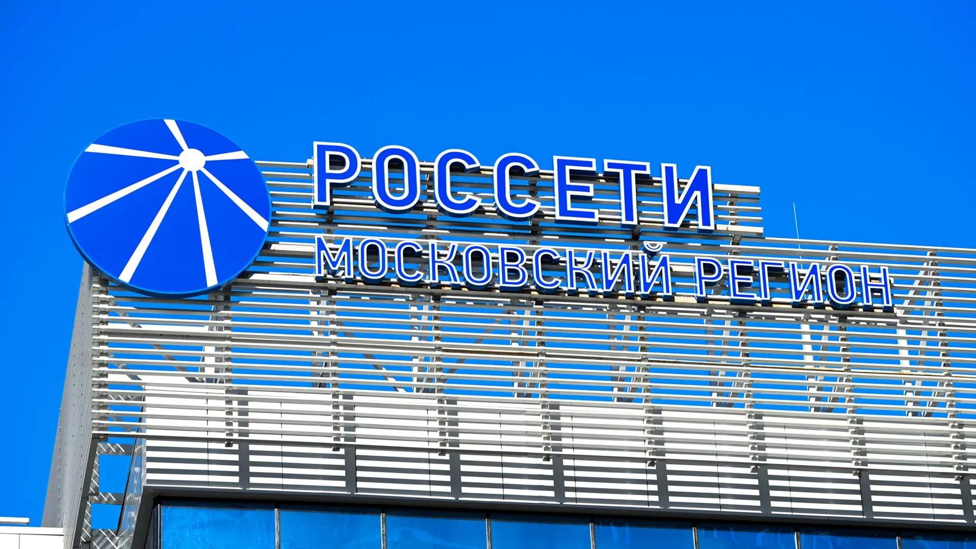 «Россети»: электроснабжение в Подмосковье восстановят в течение дня