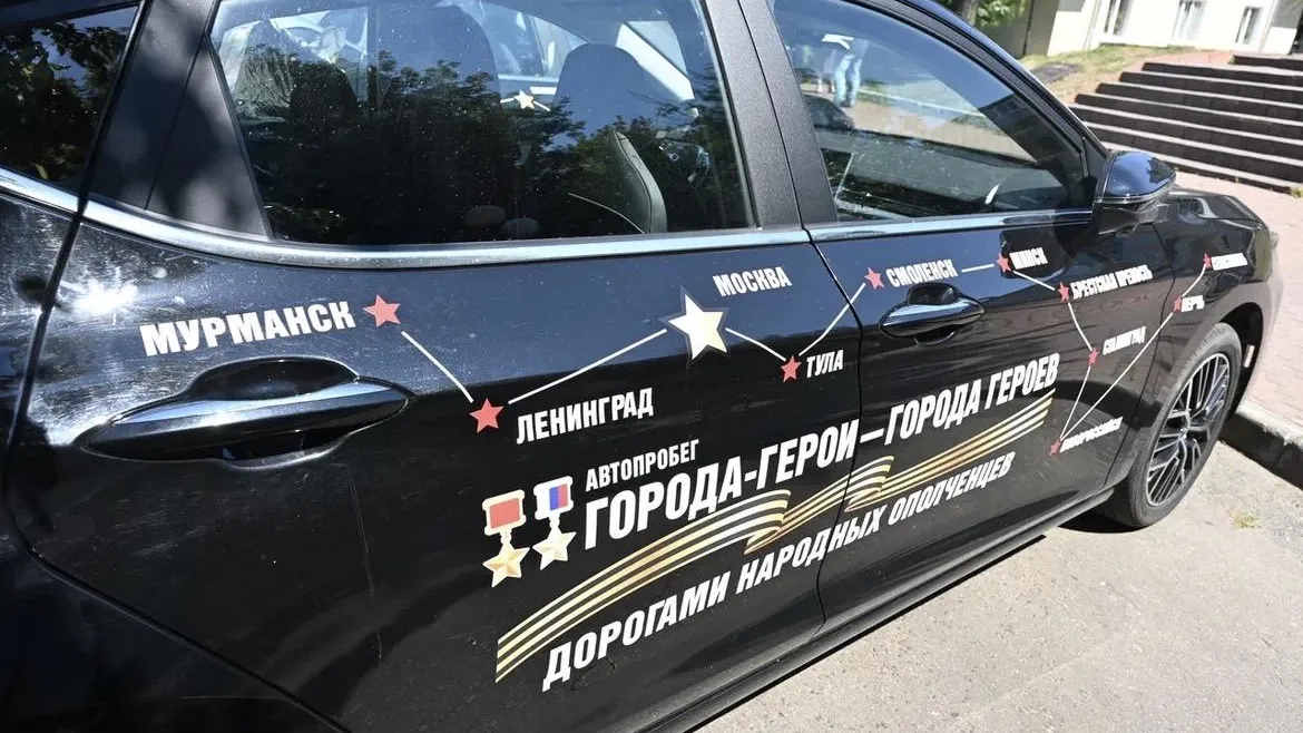 В Серпухове завершился маршрут автопробега «Города-герои. Дорогами народного ополчения»