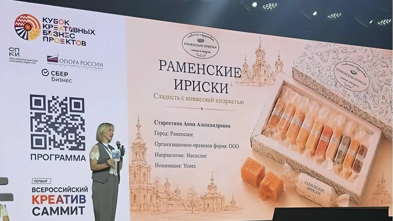 Кондитер из Раменского победила в Кубке креативных бизнес-проектов