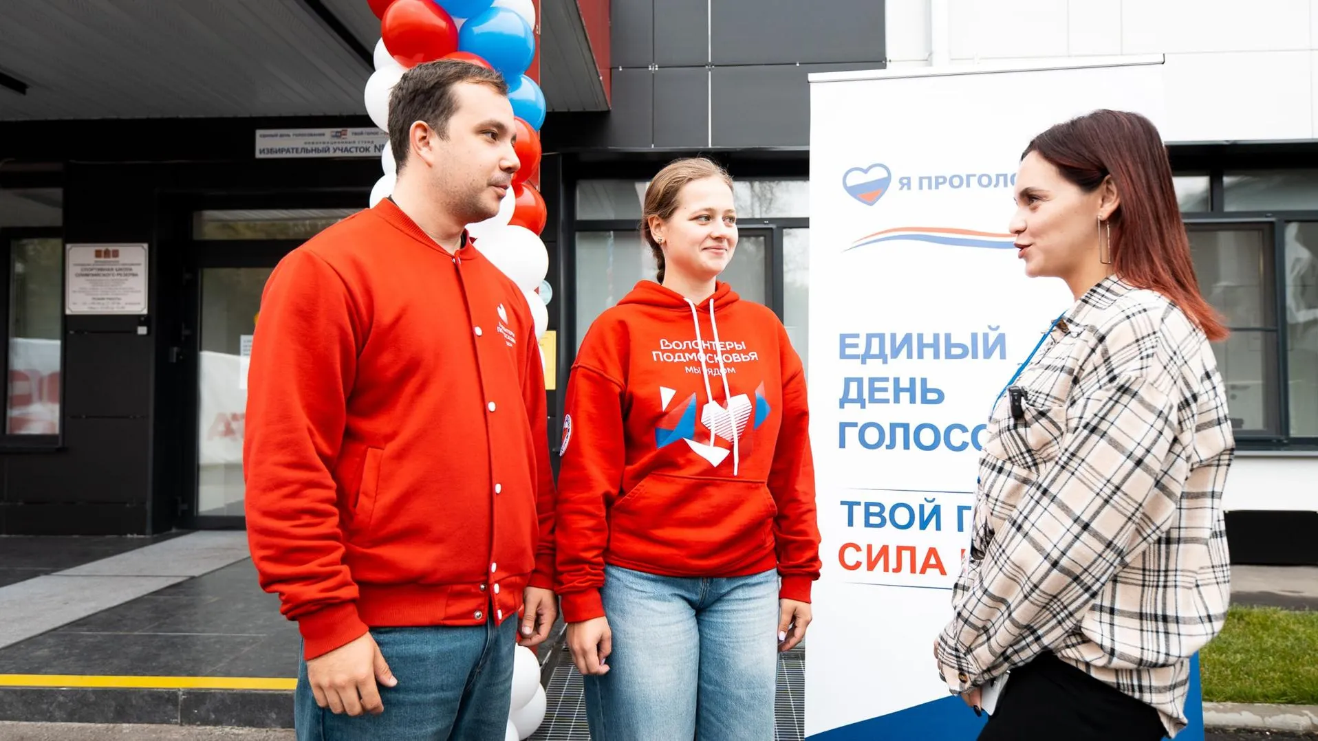 Около 2,7 тыс волонтеров будут помогать жителям Подмосковья на выборах