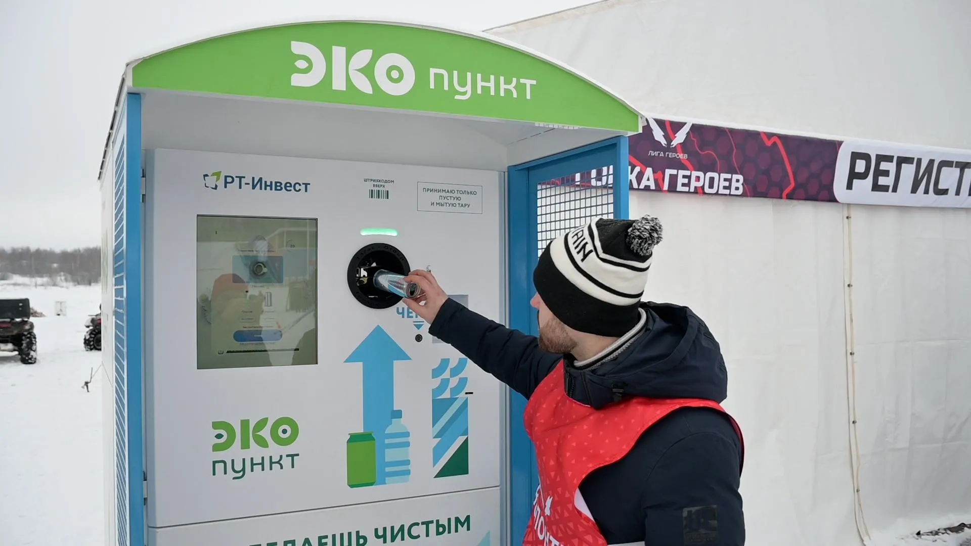 В Подмосковье можно потратить на благотворительность баллы, полученные от сдачи мусора