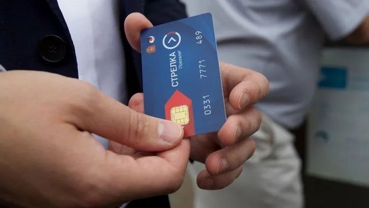 В Подмосковье с субботы начнут блокировку неподтвержденных карт учащихся «Стрелка»