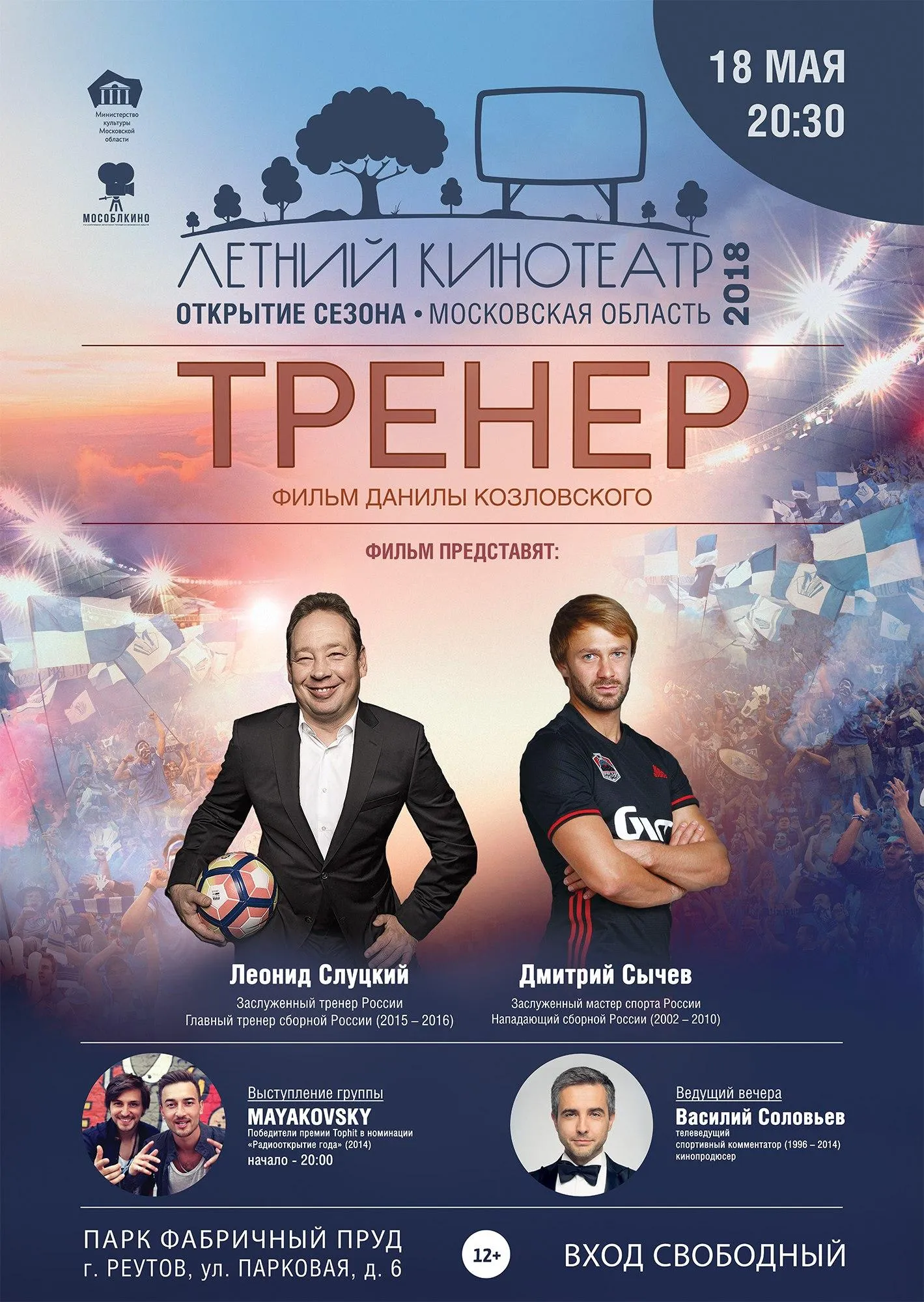 официальная страница парка «Фабричный пруд» в Реутове в соцсети «ВКонтакте»