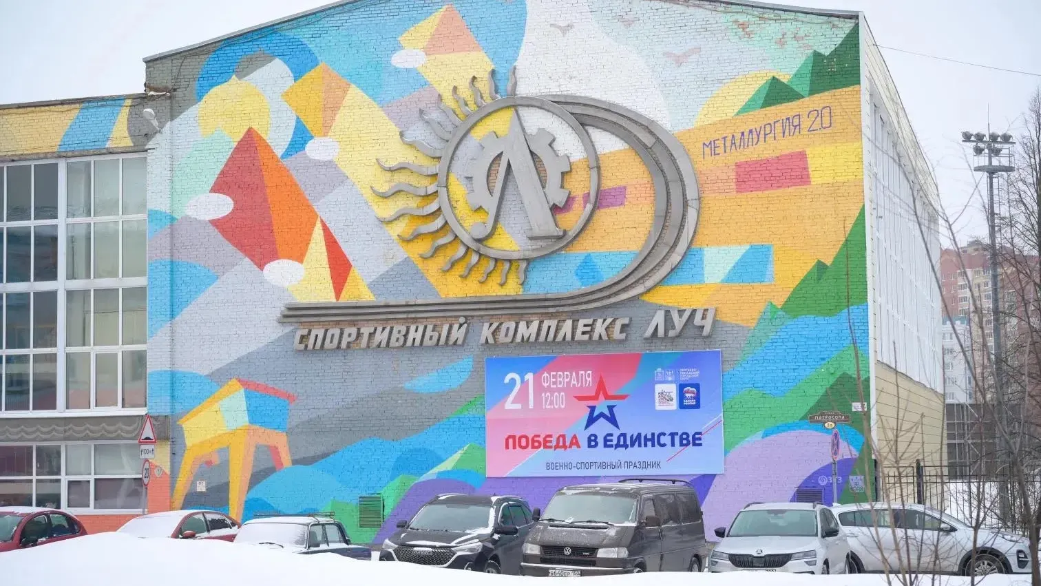 В Сергиевом Посаде отметили 95-летие комплекса ГТО