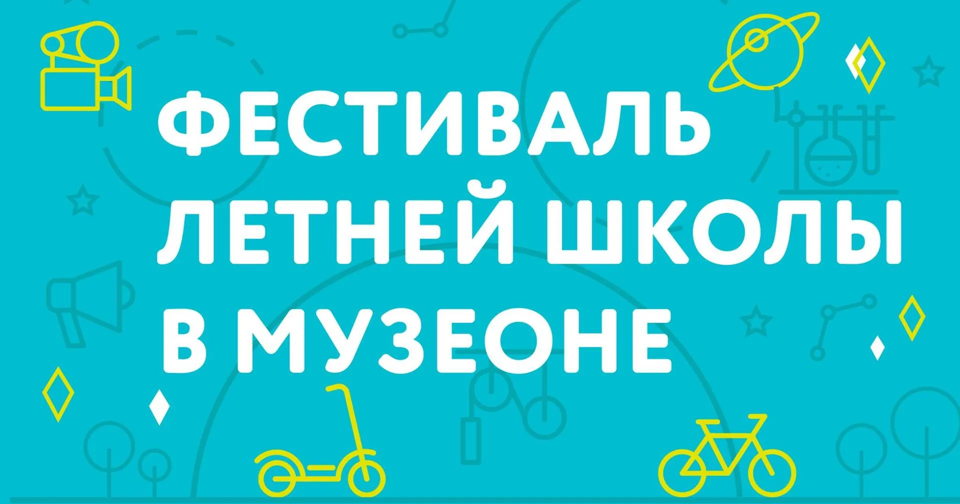 страница фестиваля в facebook